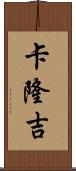 Kalonji Scroll