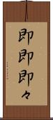 即即 Scroll