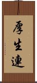 厚生連 Scroll
