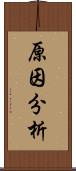 原因分析 Scroll