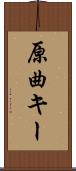原曲キー Scroll