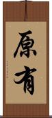 原有 Scroll