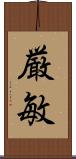 厳敏 Scroll