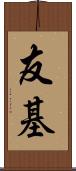 友基 Scroll