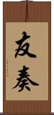 友奏 Scroll