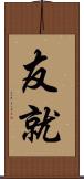 友就 Scroll
