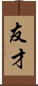 友才 Scroll