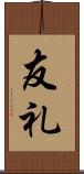 友礼 Scroll