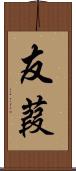 友葭 Scroll