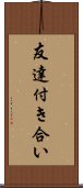 友達付き合い Scroll