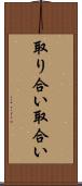取り合い Scroll