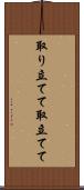 取り立てて Scroll