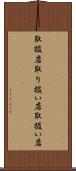 取扱店 Scroll