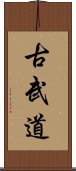 Kobudo Scroll