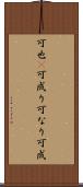 可也(P) Scroll