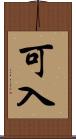 可入 Scroll