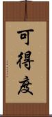 可得度 Scroll