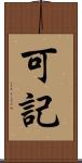 可記 Scroll