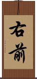 右前 Scroll