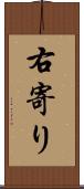 右寄り Scroll
