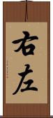 右左 Scroll