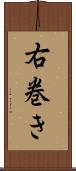 右巻き Scroll
