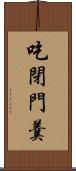 吃閉門羹 Scroll