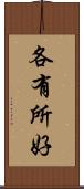 各有所好 Scroll