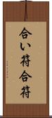 合い符 Scroll