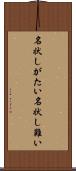 名状しがたい Scroll