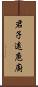 君子遠庖廚 Scroll