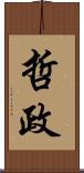 哲政 Scroll