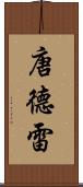 Dondre Scroll