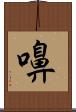 嚊 Scroll