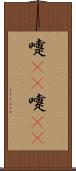 嚏(rK) Scroll