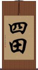 Yotsuda / Shida Scroll