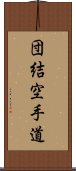 Danketsu Karate-Do Scroll