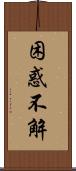 困惑不解 Scroll