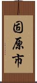 固原市 Scroll