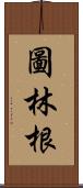 圖林根 Scroll