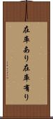 在庫あり Scroll