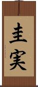 圭実 Scroll