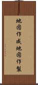 地図作成 Scroll