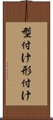 型付け Scroll