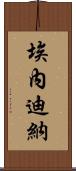 Enedina Scroll