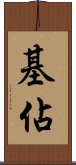 Kizhan Scroll