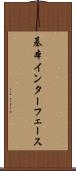 基本インターフェース Scroll