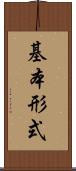 基本形式 Scroll