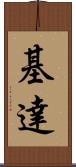 Kidae Scroll