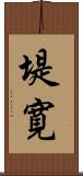 堤寛 Scroll